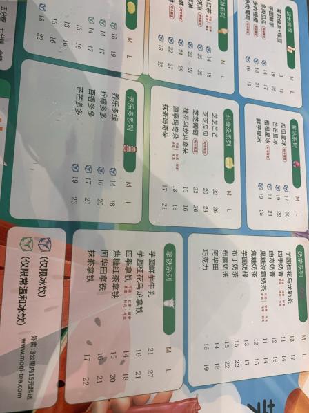 茉沏(圆融星座店)-"茉沏,一直都挺喜欢他家的奶茶,以前喝拿铁.