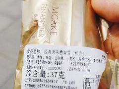 -M'CAKE(西单大悦城店)