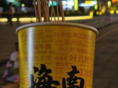 -海大南门夜市(海富街店)