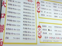 -康大口蘑面庄(将军街店)