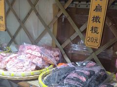 -苏州市吴中区光福窑上花果蜜饯厂