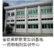 -广东食品药品职业学院(龙洞校区)