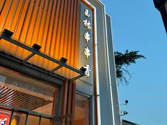 -玉林串串香(大成路店)