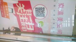 点击看大图 android_upload_pic-丽人淘造型