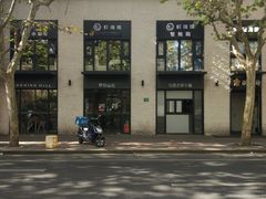 -早安山丘·豆浆油条(小木桥路店)