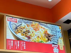 -陇上秦轩西安biangbiang面(滨江开元广场店)