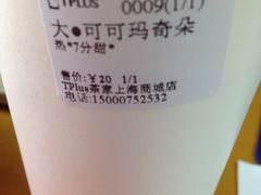 -TPLUS茶家(上海商城南京西路店)