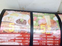 -笑笑凉皮(富国街店)