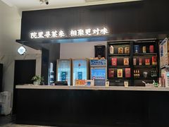 -院里寻菜·精致庭院菜(观沙岭店)