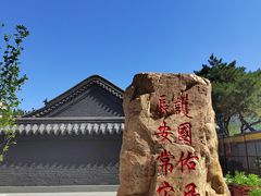 -长安寺
