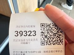 -麦当劳(虎坊路店)