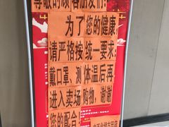 -中百仓储(古田路店)