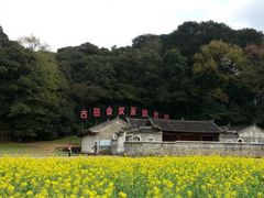 -古田会议纪念馆
