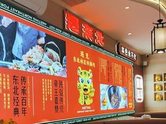 -遇东北林区铁锅炖(南开店)