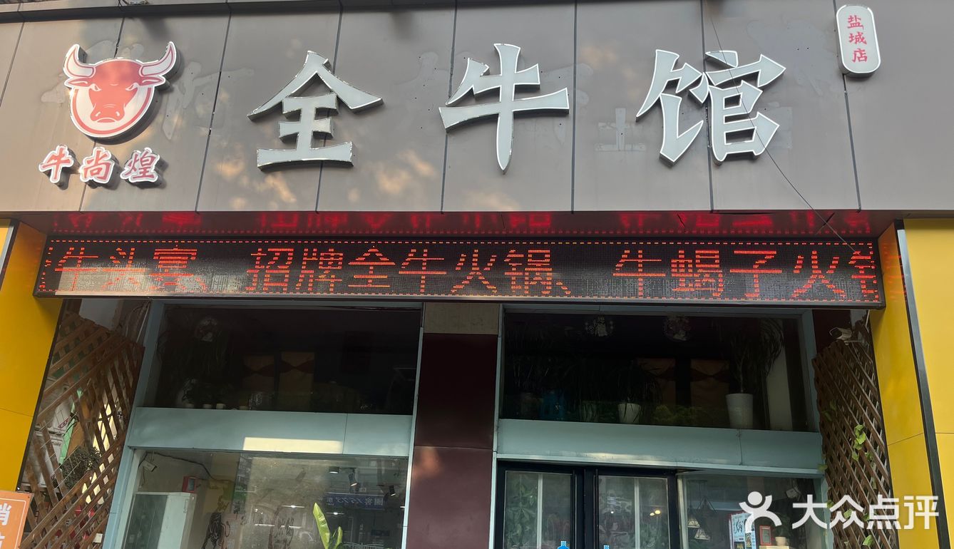 盐城周末休闲时光