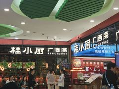 -桂小厨广西菜(印象城店)