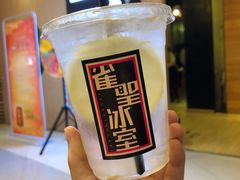 -雀圣冰室(万力店)