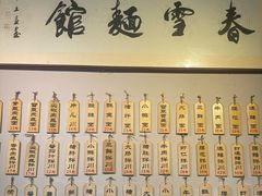 -春雪面馆(转塘店)