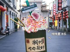 -爱罗Love Rom竹筒茶(牌坊街店)