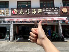 -众味海鲜大排档·活海鲜·潮汕味(南澳店)