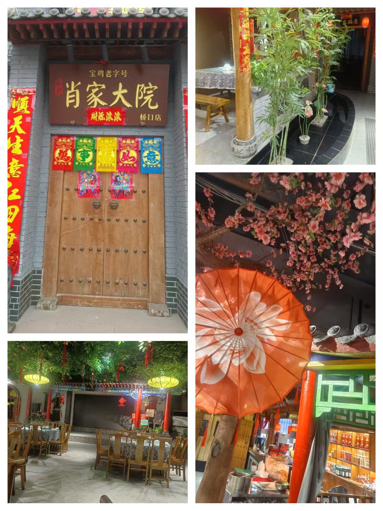 特色西府菜,尽在肖家大院肖家大院桥口店给