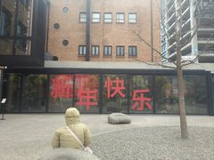 -现代汽车文化中心 Hyundai Motorstudio Beijing