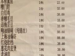 -长兴菜馆(高桥店)