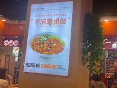 -超享乐剁椒面(合生汇店)