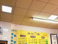 -正斗面家