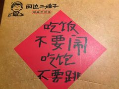 -田边二娃子·湖南民间菜