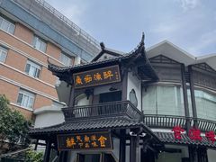 -鱼痴渔醉·食鲜集(月亮湾店)
