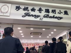 -珍妮曲奇聪明小熊(尖沙咀店)