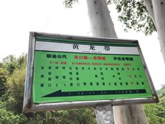 -黄龙带水库