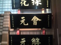 -苏州碑刻博物馆