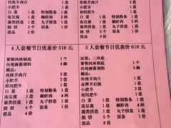 菜单-东来顺饭庄(王府井步行街店)