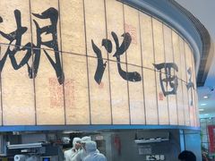 -桂满陇·杭州小馆(巴黎春天浦建店)