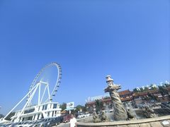 -南戴河国际娱乐中心