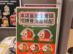 -大橘元自助回转火锅(天河新天地店)
