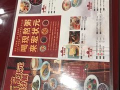 -宏状元现熬粥·京味菜(五棵松店)
