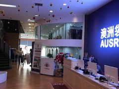 -澳洲袋鼠早教(南二环店)