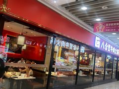 -富邦中心WEST POINT CENTRE