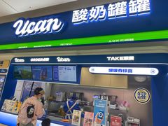 -酸奶罐罐(无锡滨湖万达店)