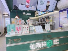 -仙雨林·奶茶鲜果茶(书院巷店)