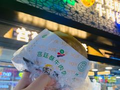 -蕃坊酥小蒙牛肉饼(怀远市场店)
