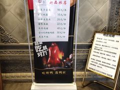 -鸭匠食府·挂炉烤鸭·新京菜(阜成路店)