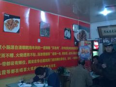 -陈亨卤煮小肠(广安门店)