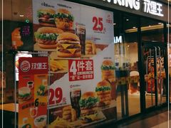 门面-汉堡王(歌斐中心店)