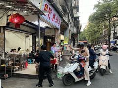 -贤兴甜汤