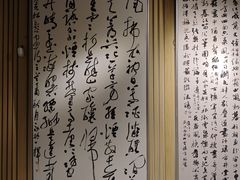 -兰亭风景区