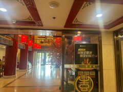 -丰泽园饭店